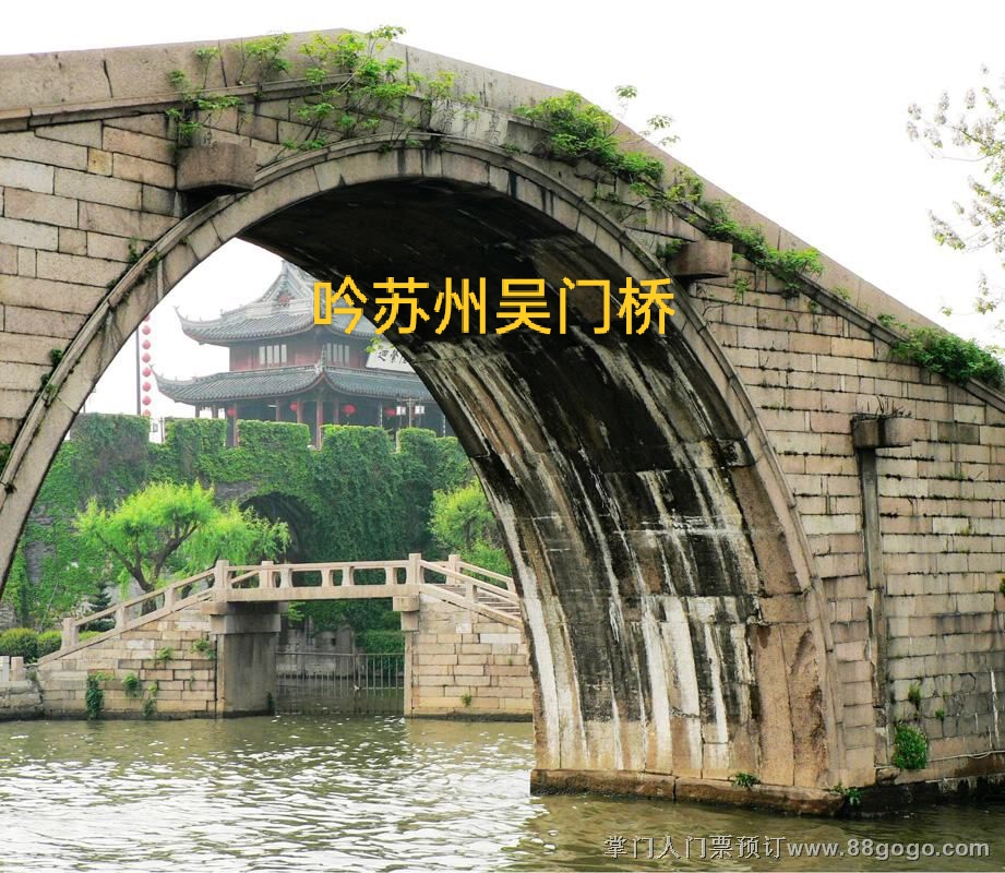 探秘苏州吴门桥,感受历史的厚重与宁静  来到了苏州