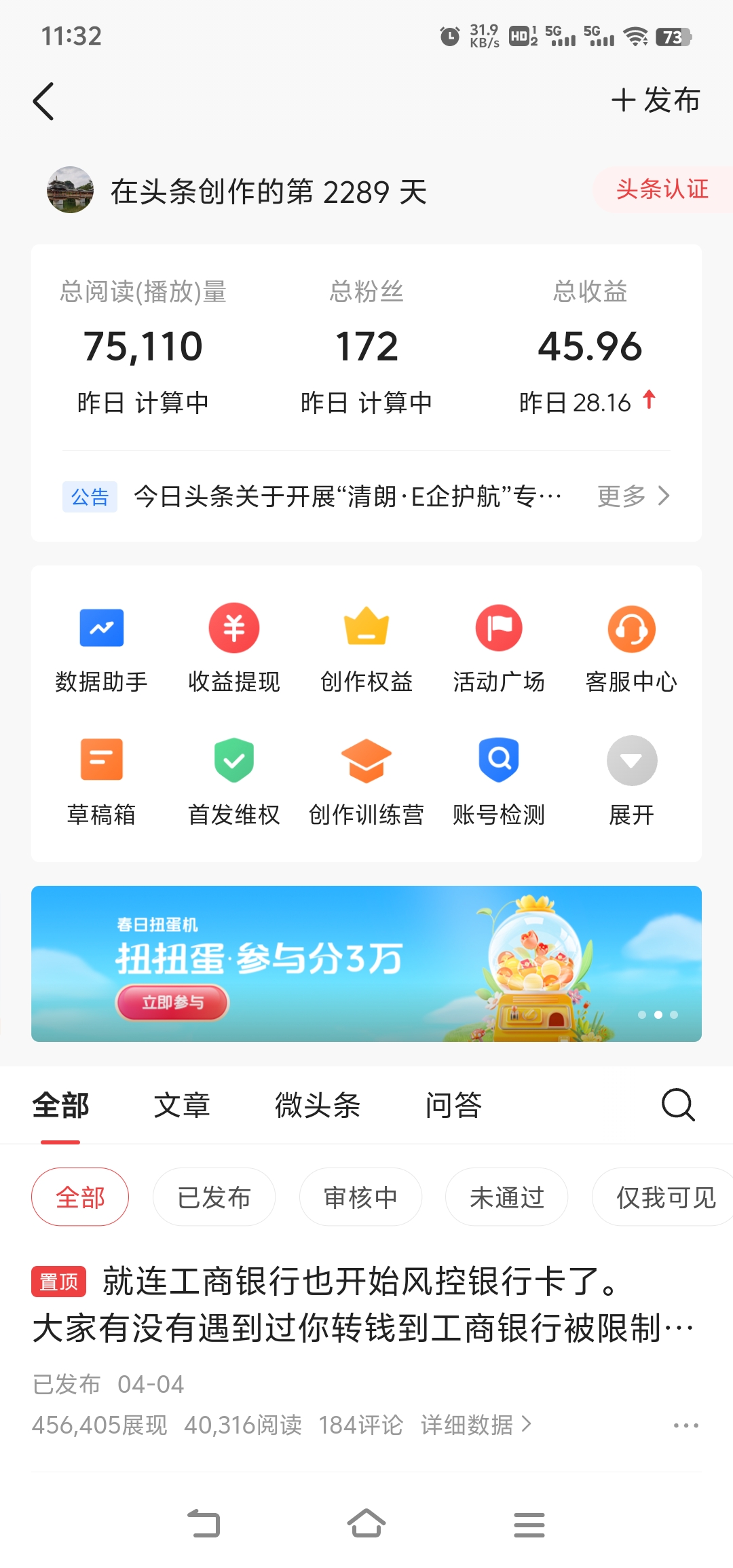 今日头条创作中心官网(今日头条创作中心怎么赚钱)