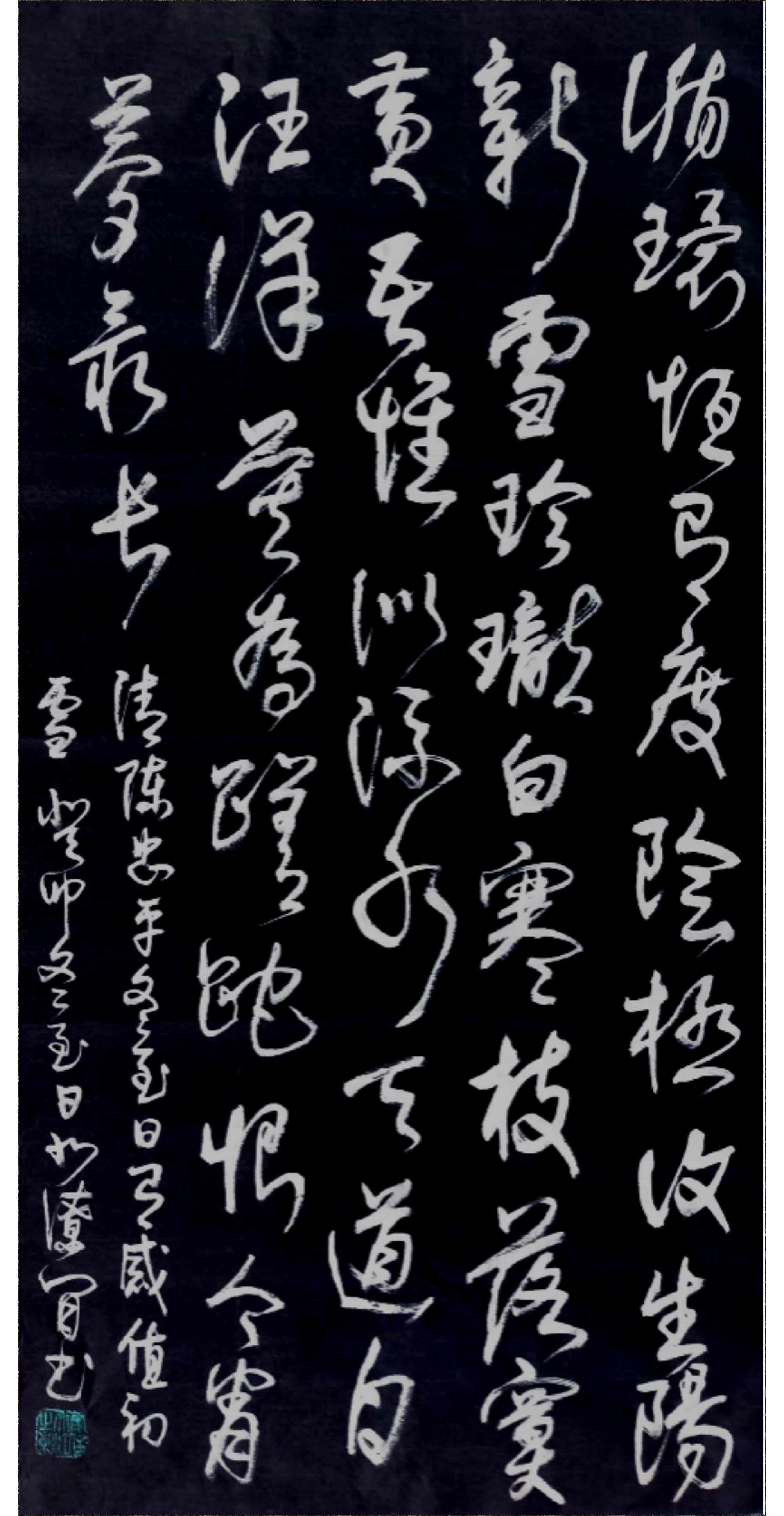 冬至夜有感值初雪 清代: 陈忠平 循环恒有度,阴极复生阳.