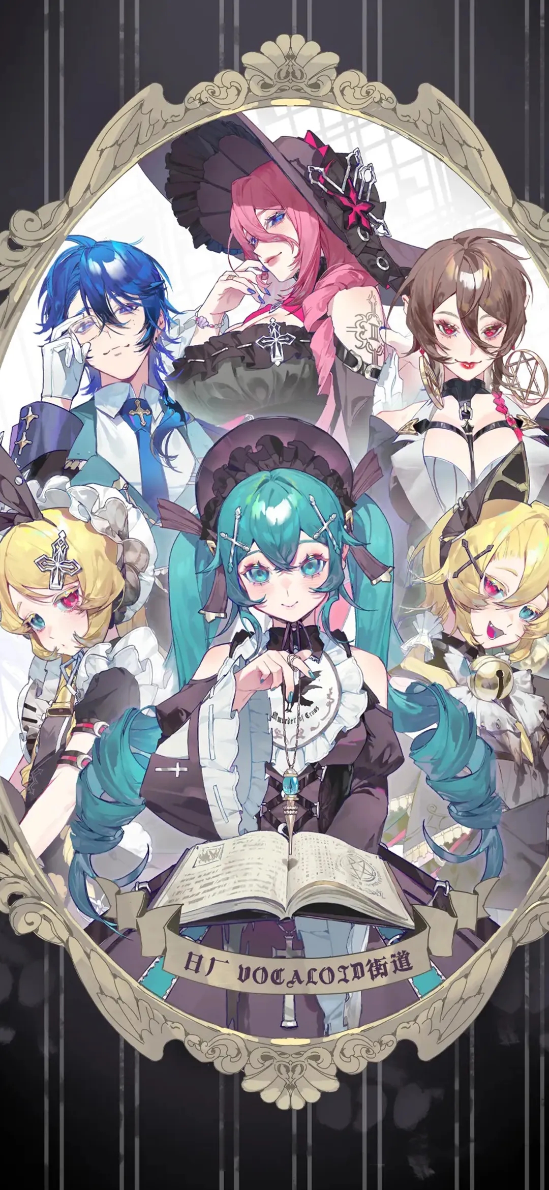 初音家族,谁与争锋?