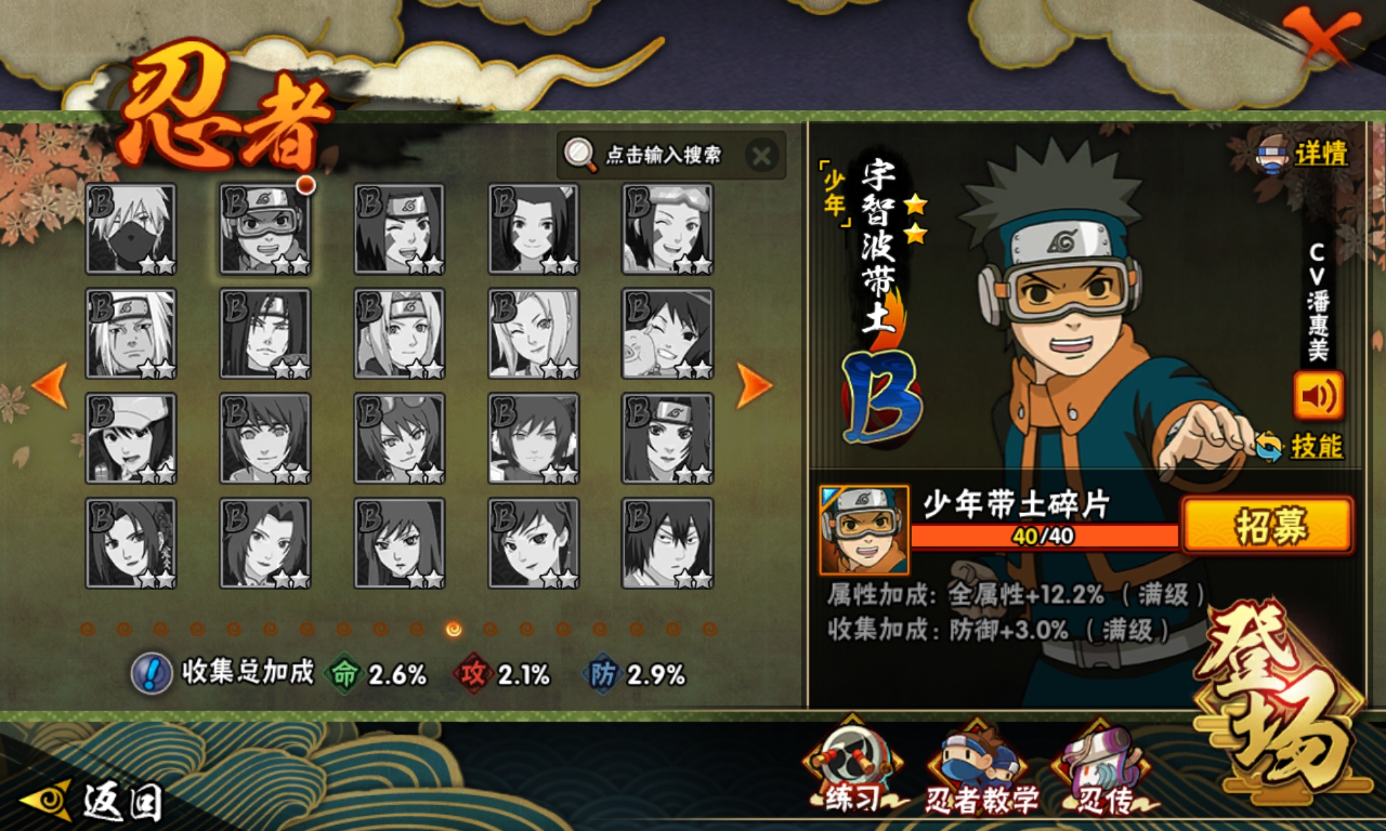 终于有少年带土了!晒一下奥义图919191