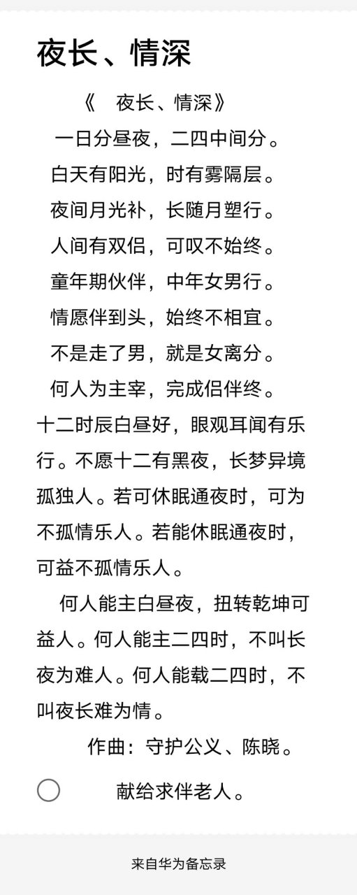 献给,潘月宁歌手