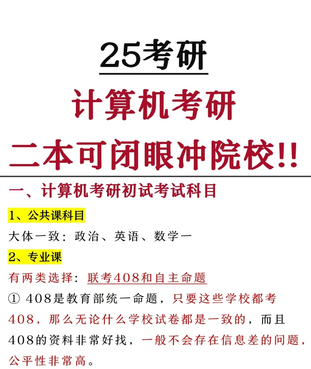 考研数学谁的课好（考研数学谁的课好讲） 考研数学谁的课好（考研数学谁的课好讲）《考研数学谁的课讲得好》 考研培训