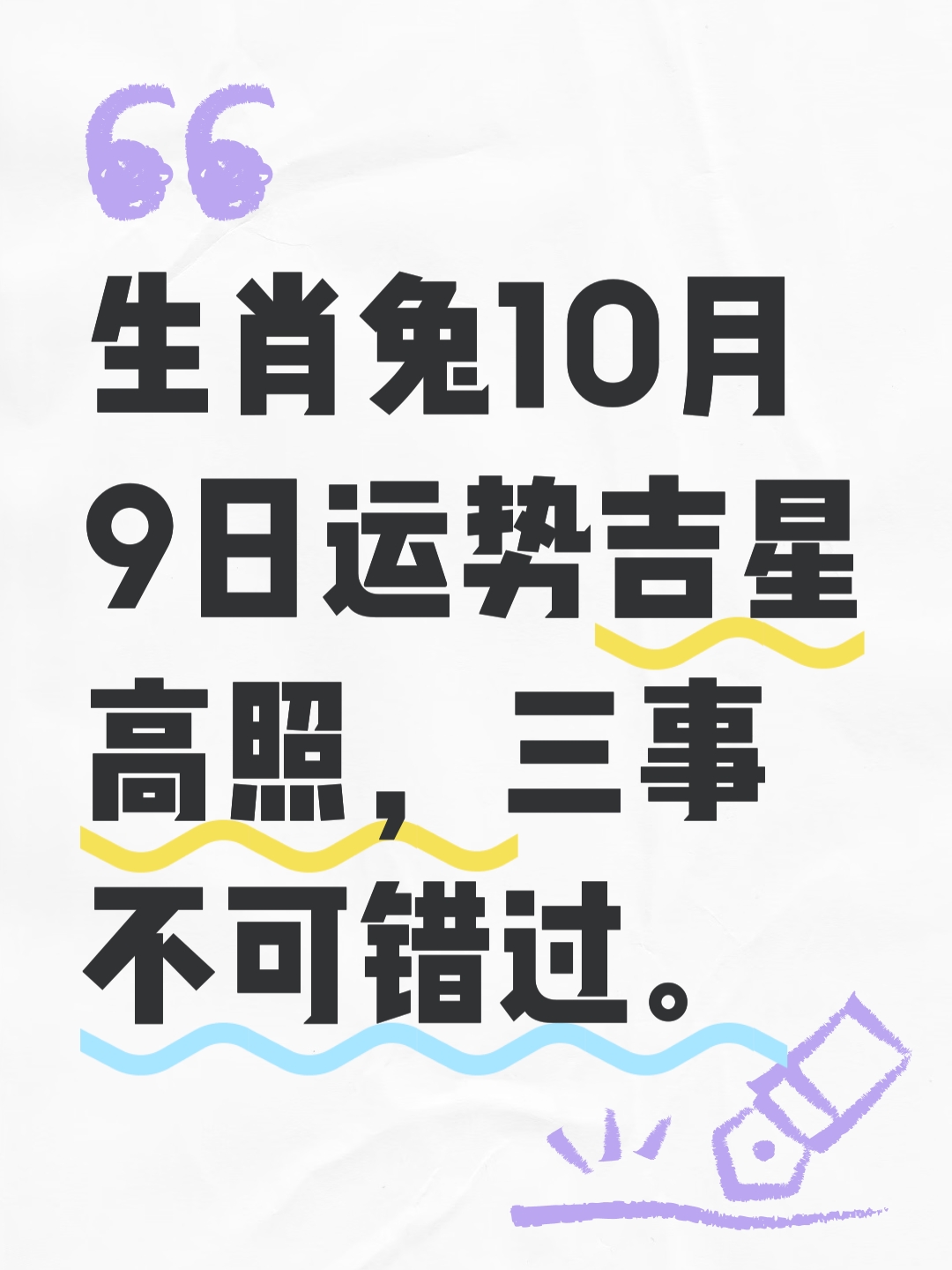 兔生肖感情运势详解(兔生肖感情运势详解图)