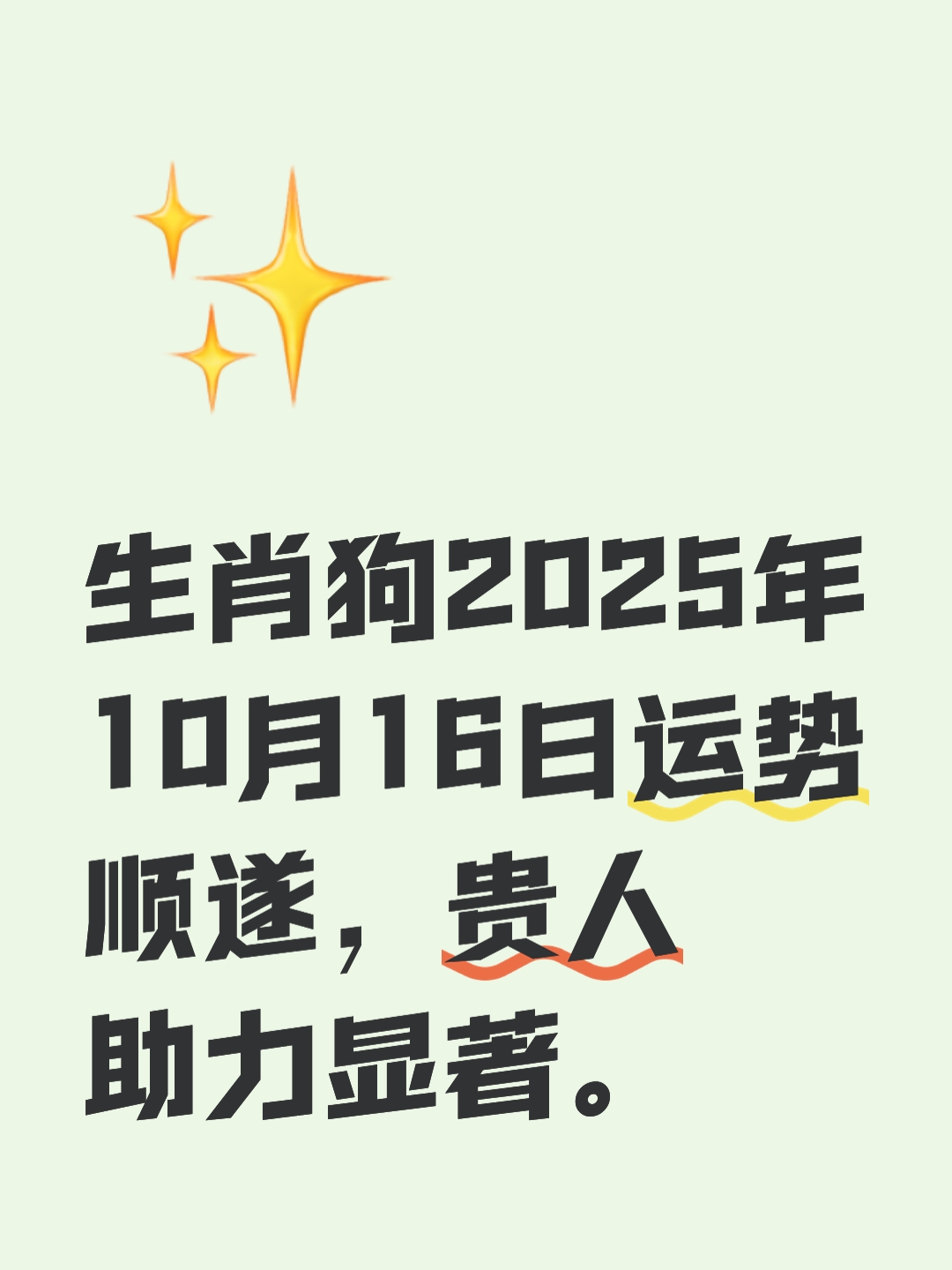 2025不同生肖运势(20212025年生肖)