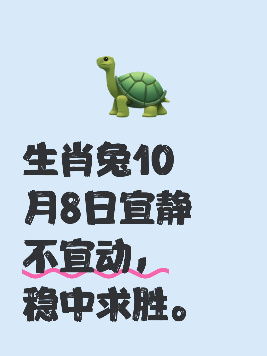 生肖兔女生的今日运势如何(十二生肖属兔女今日运势查询巫山)