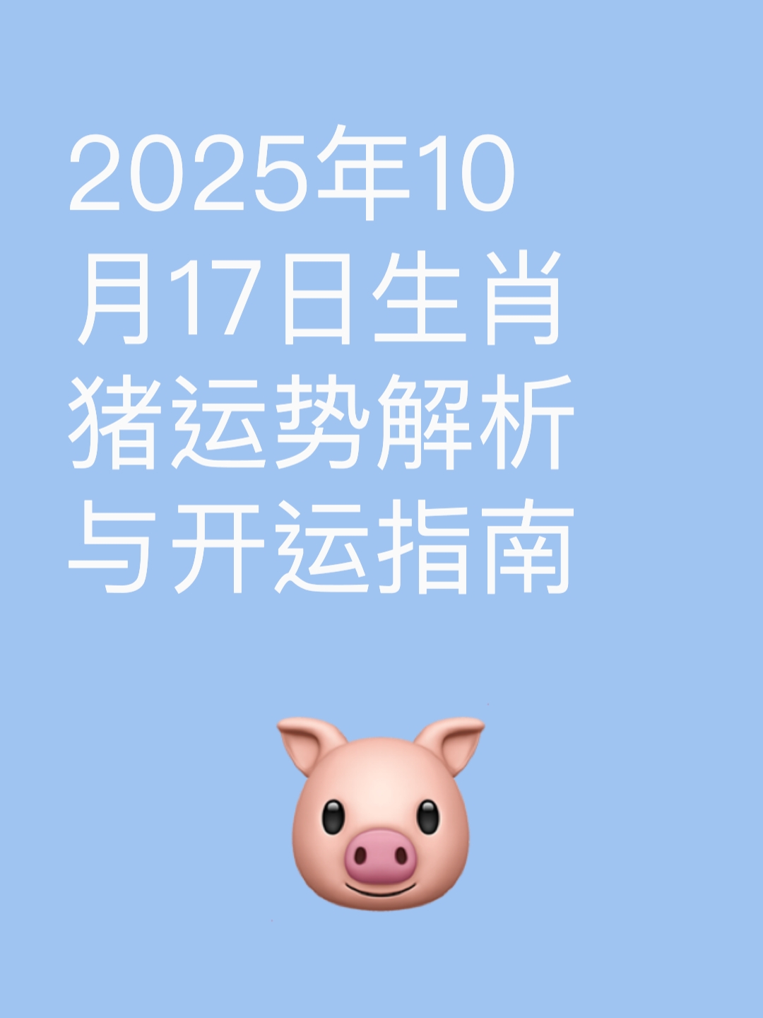 生肖运势可信度高吗(生肖运势可信度高吗知乎)