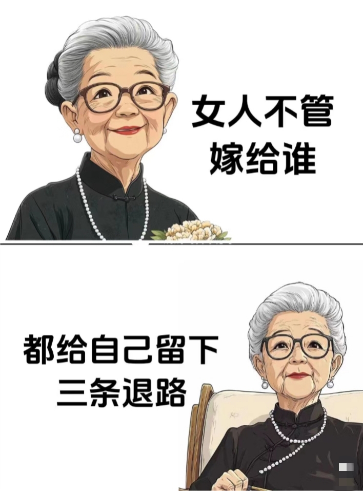 娘家人算计你的表现