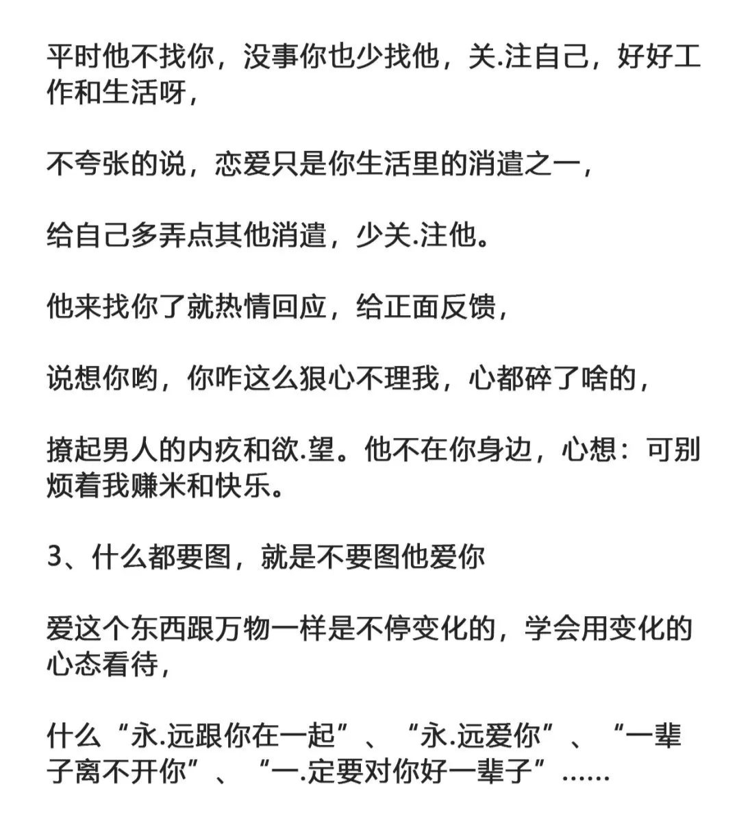 初心不变的下一句高情商回复怎么说(初心不变怎么形容)