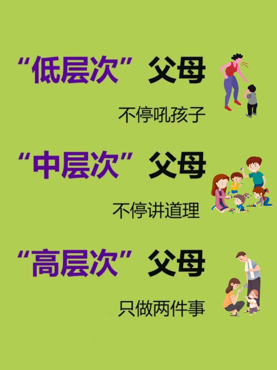 我们都经历过,开始孩子还听,后来就左耳进右耳出.