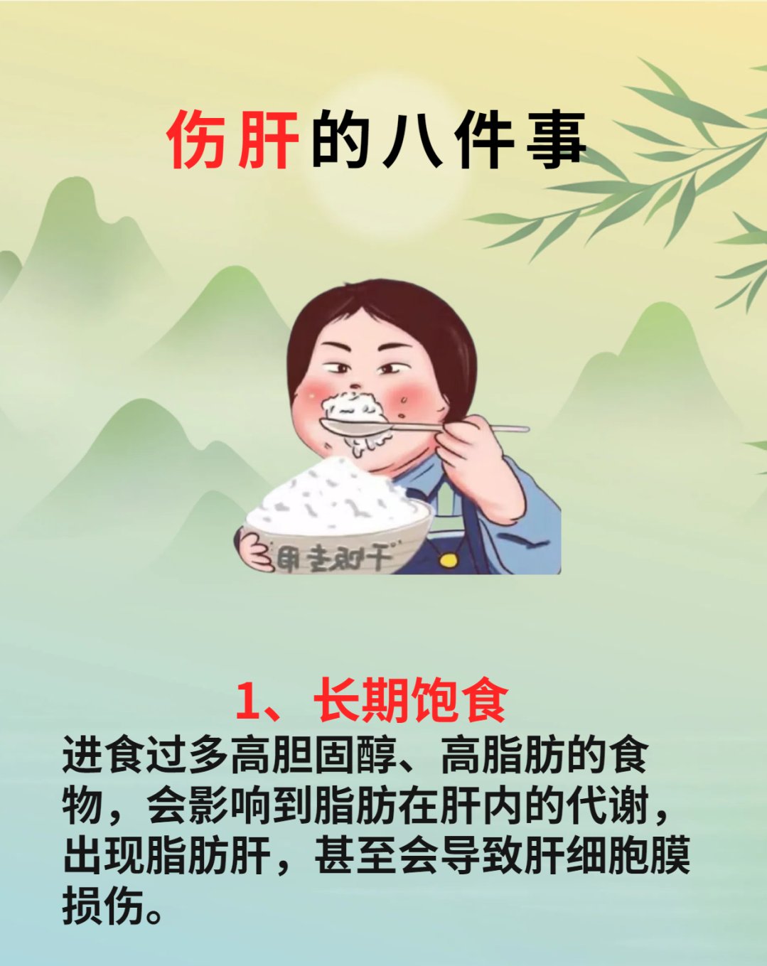醋伤肝还是保肝(醋伤肝吗?)