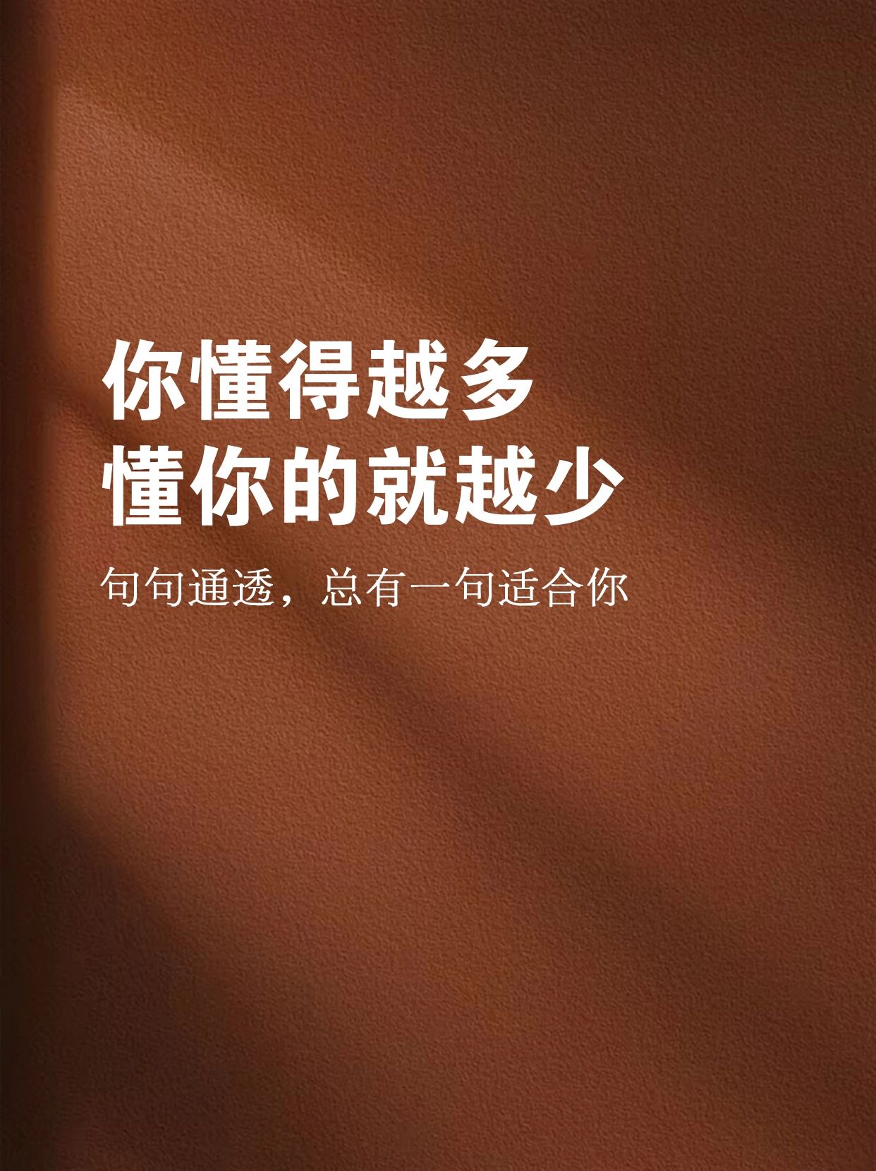 识人心,别扰不回信息之人,求姻缘不如随缘,还有生命里的人都有其意义