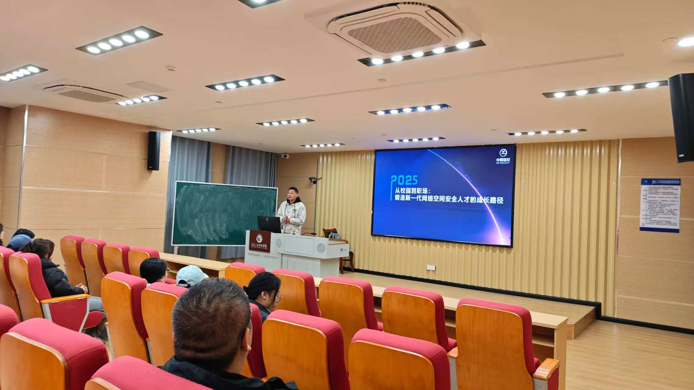 中网信安专家走进重庆人文科技学院,在信安的课堂上,我们共同学习,为