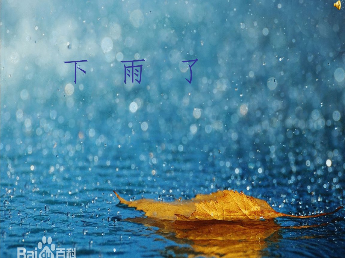 在干旱的气候下,雨水变得尤其珍贵