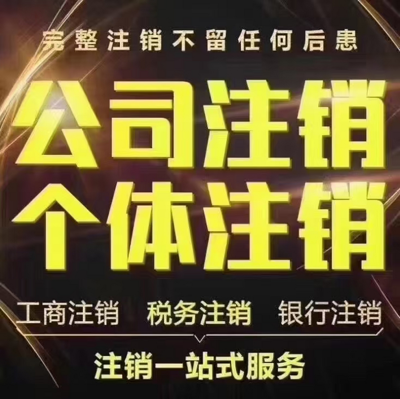 如果有一天我影响了你的朋友圈,请给我备注:干财务的!