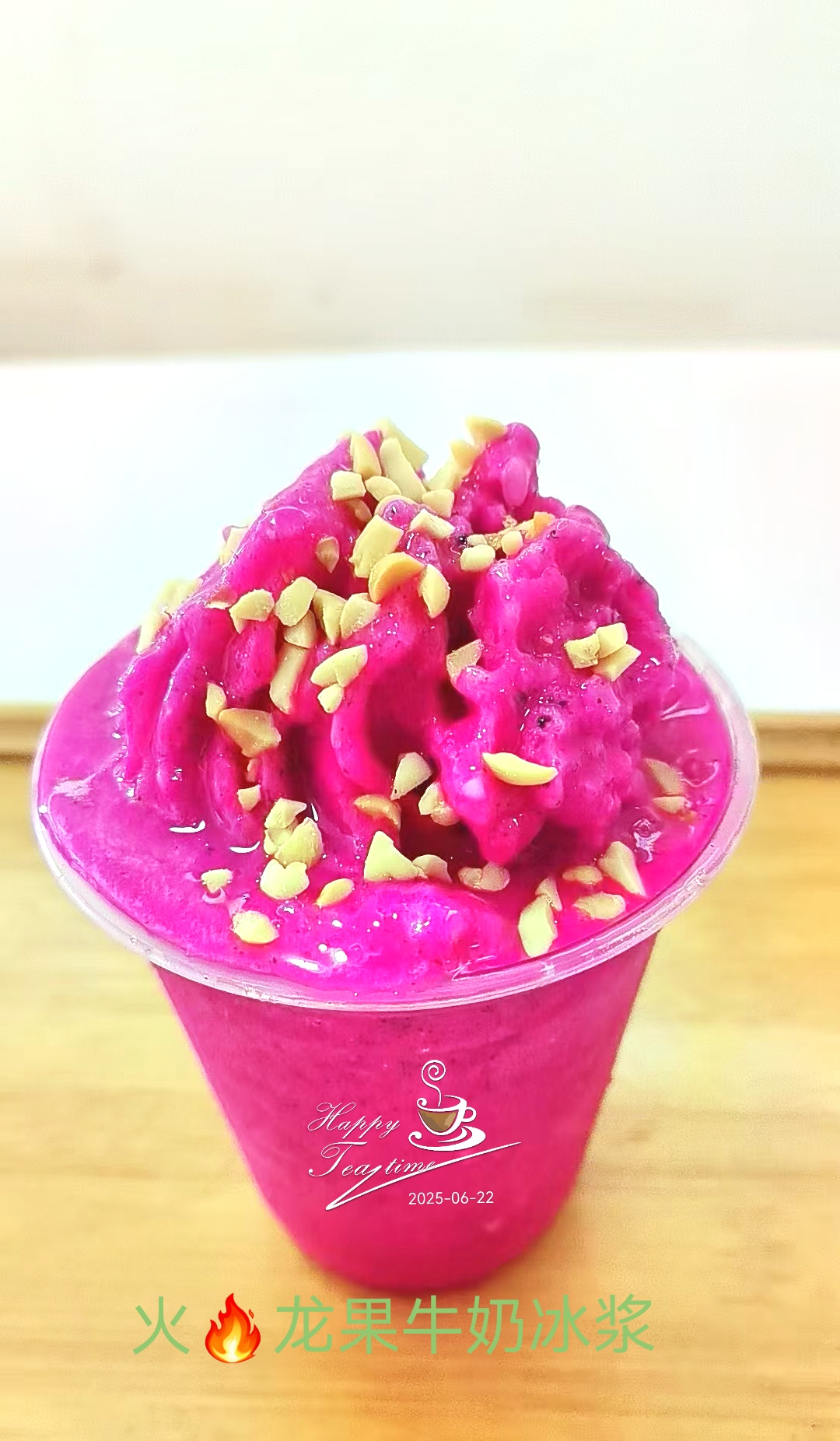 火辣的夏日,来一杯冰爽的火龙果牛奶冰浆,芒果牛奶冰浆,透心凉,心飞扬