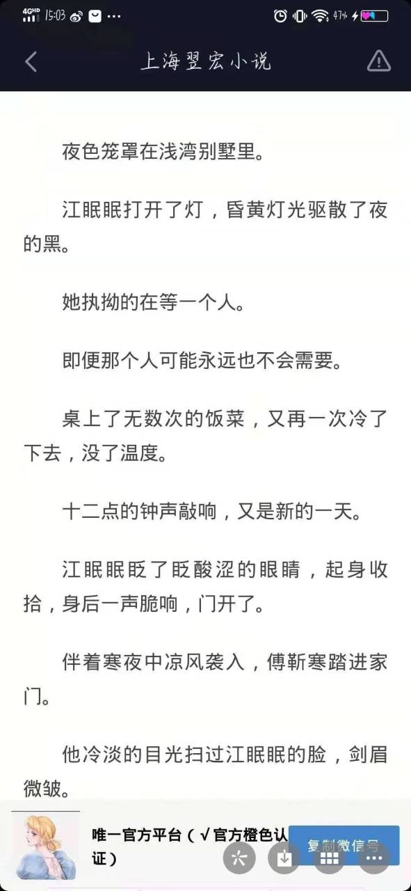 完整版《江眠眠傅靳寒》又名《江眠眠傅靳寒江心怡》小说全文在线阅读