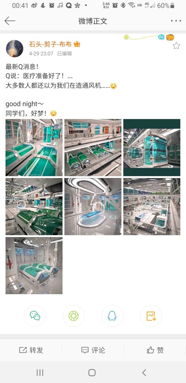 q组织联盟已经准备好全息医疗舱