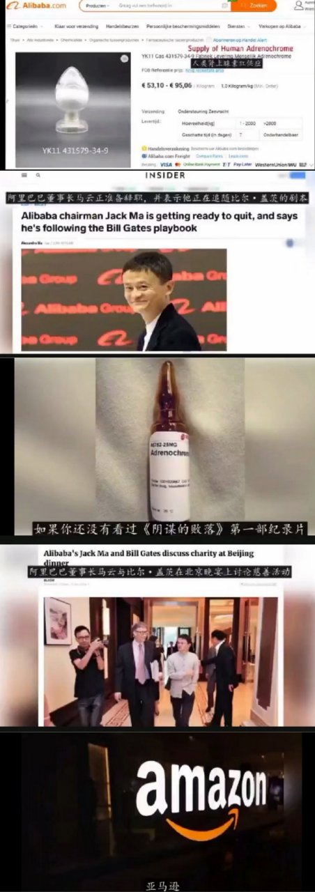 阴谋集团成员 肾上腺素红