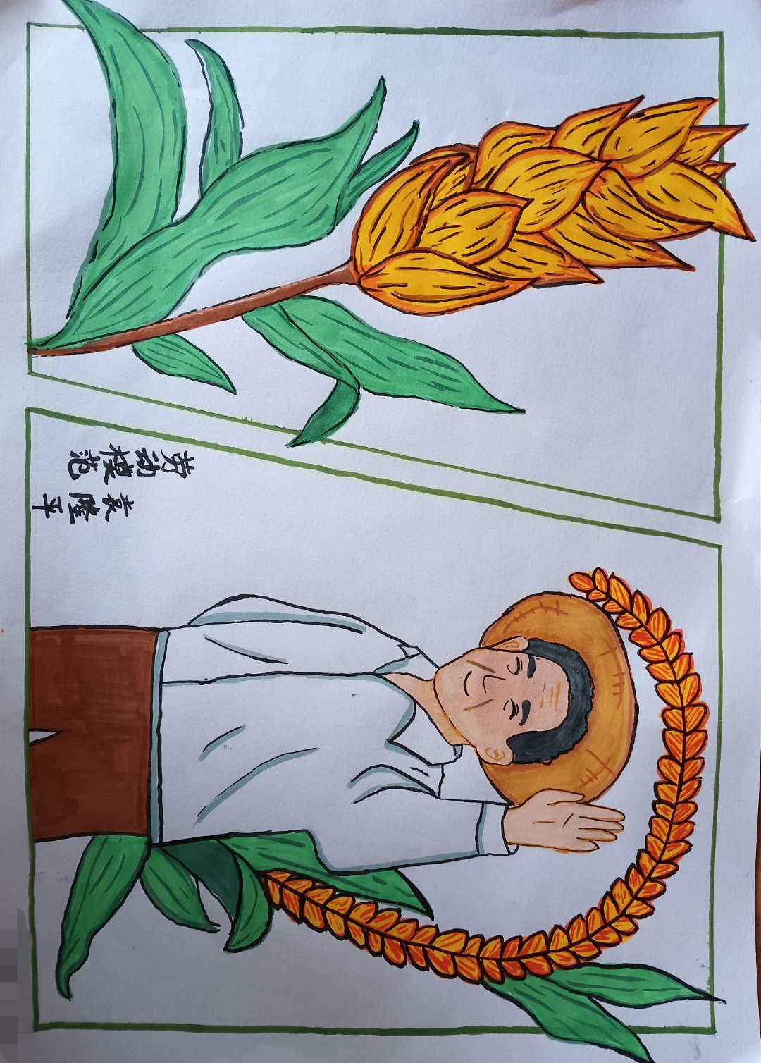 袁隆平主题画#袁隆平