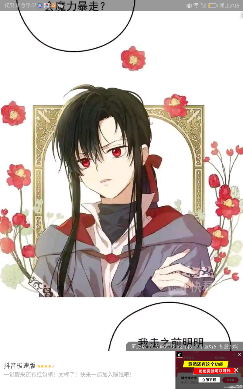 《某天成为公主》韩漫中的男主角 帅气的黑塔魔法师卢卡斯(*▽*)