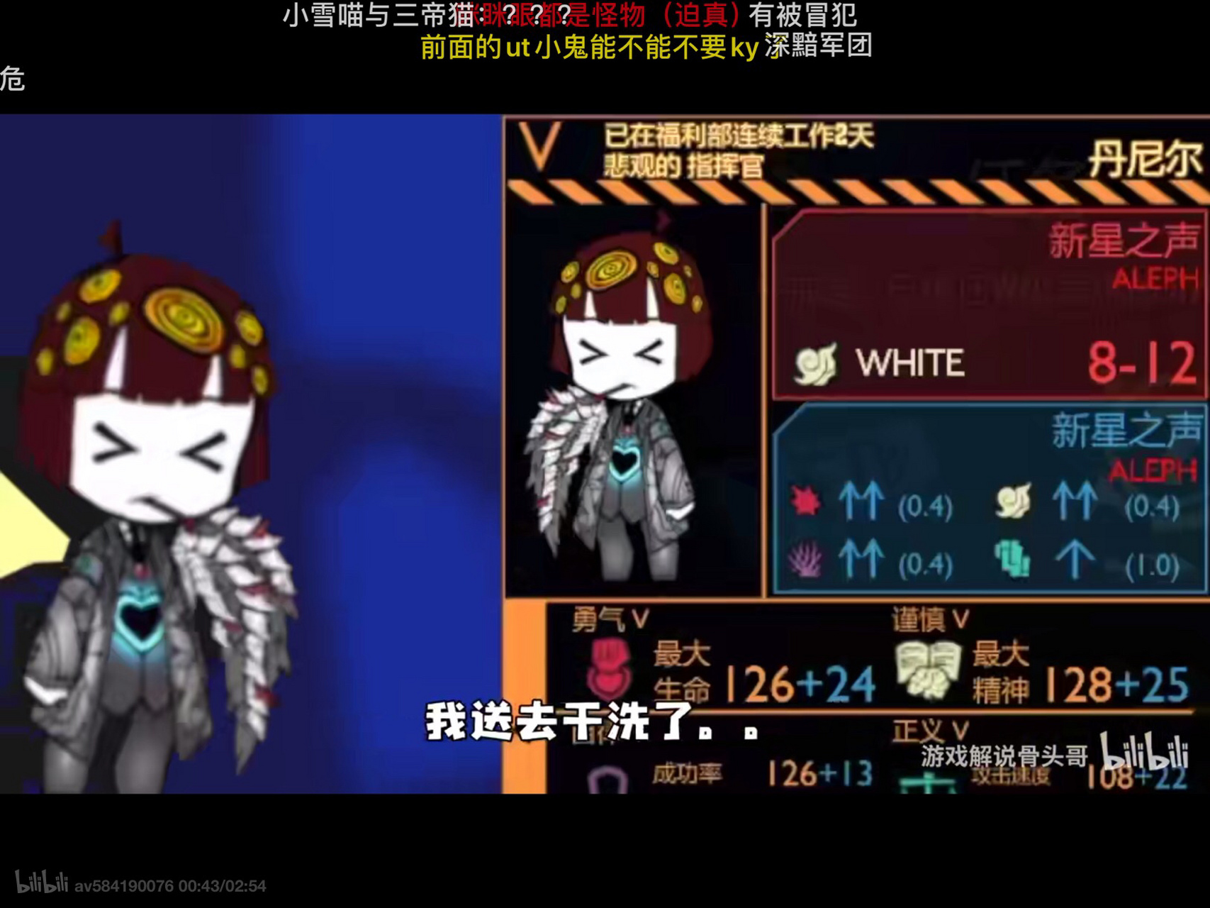 骨头哥员工:骨头哥,背锅侠,丹尼尔