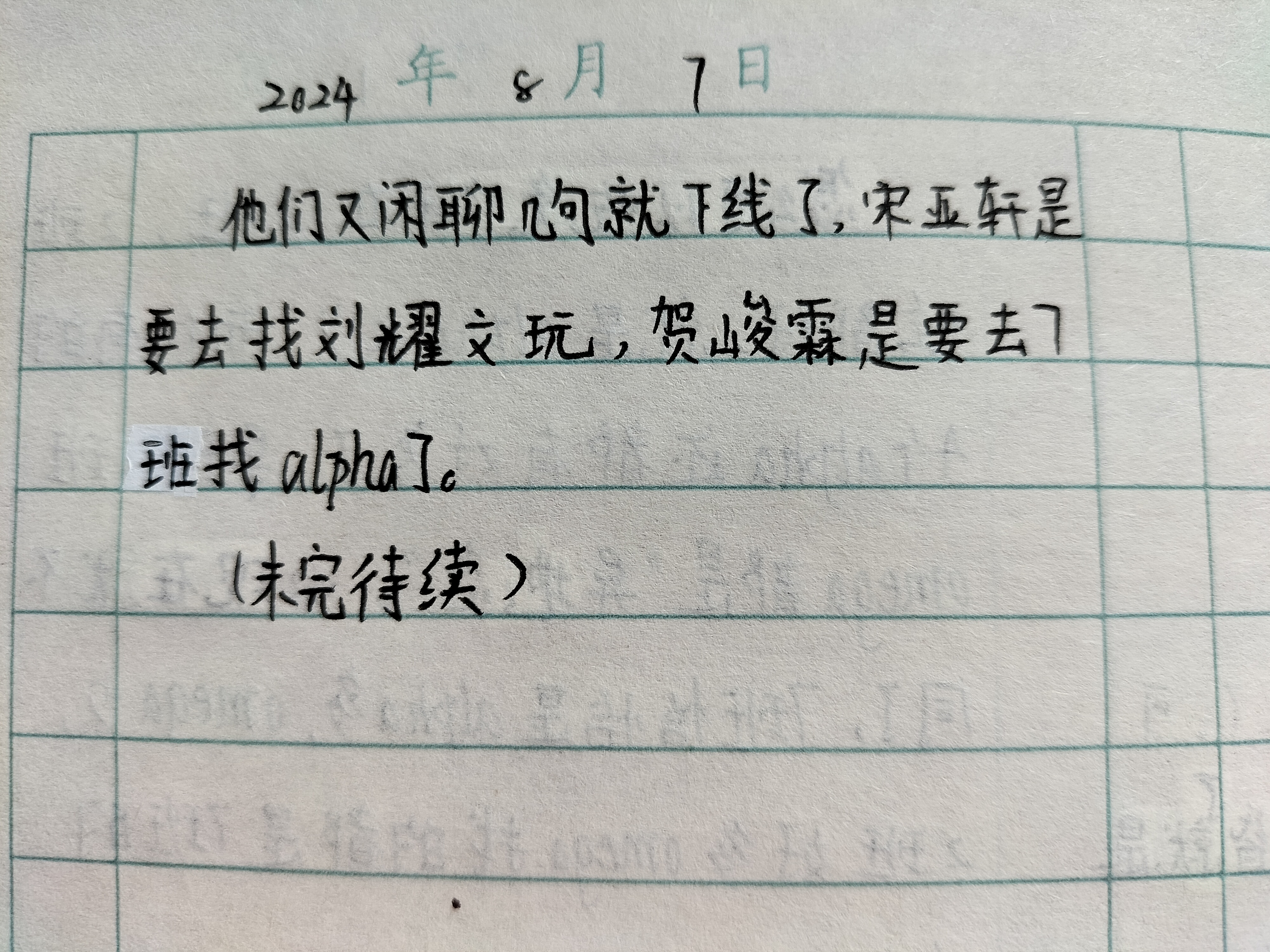 长篇滴  abo设定