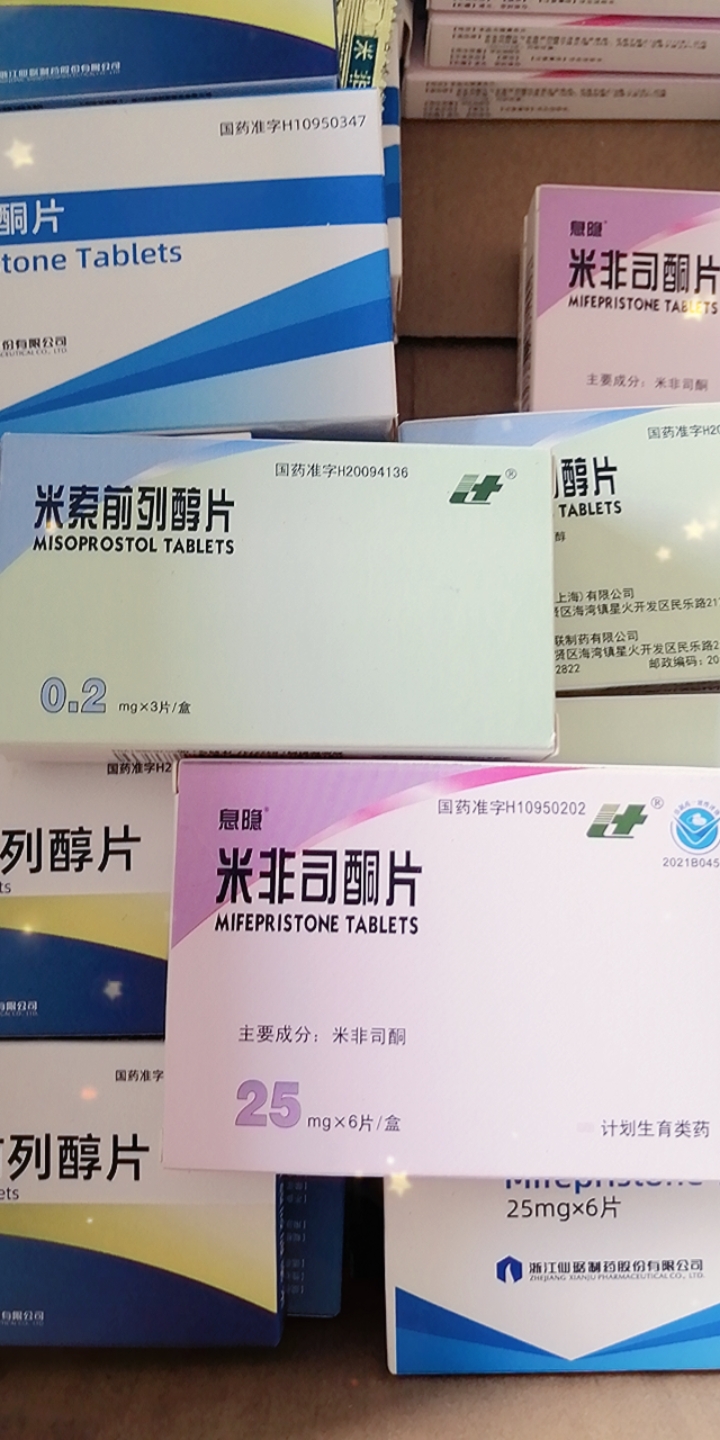 网上有卖流产药的吗(网上能不能买到流产药)