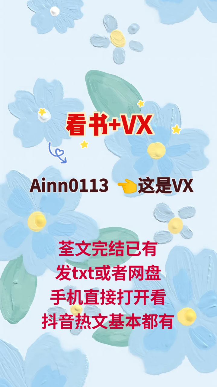 苏梨谢临川《全文在线阅读》全章节 抖音苏梨谢临川《全文在线阅读》