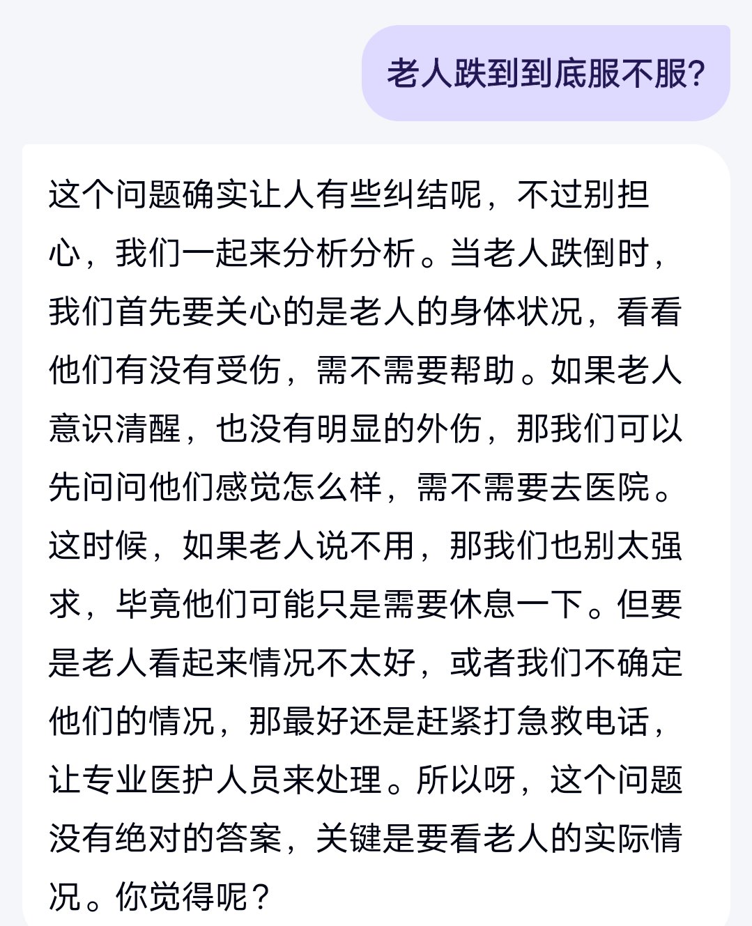 现在很多人都在纠结老人到了到底该不服不服首先我们更应该思考一个