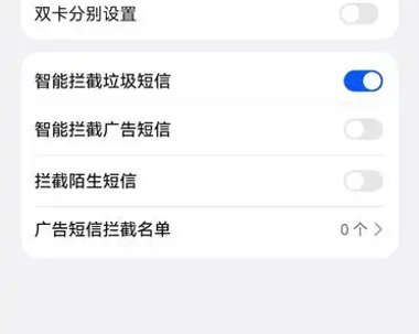 骚扰短信广告怎么办啊怎么关闭 骚扰短信广告怎么办啊怎么关闭