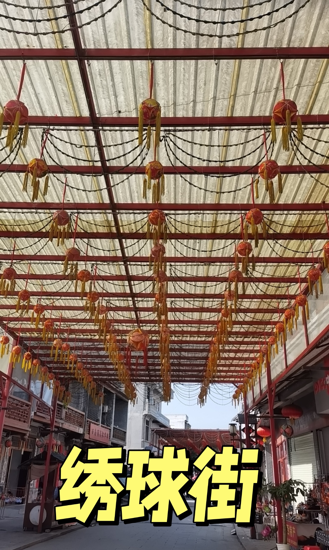 中国绣球之乡～旧州古镇 绣球是壮族未婚青年男女爱情的定情信物 拋