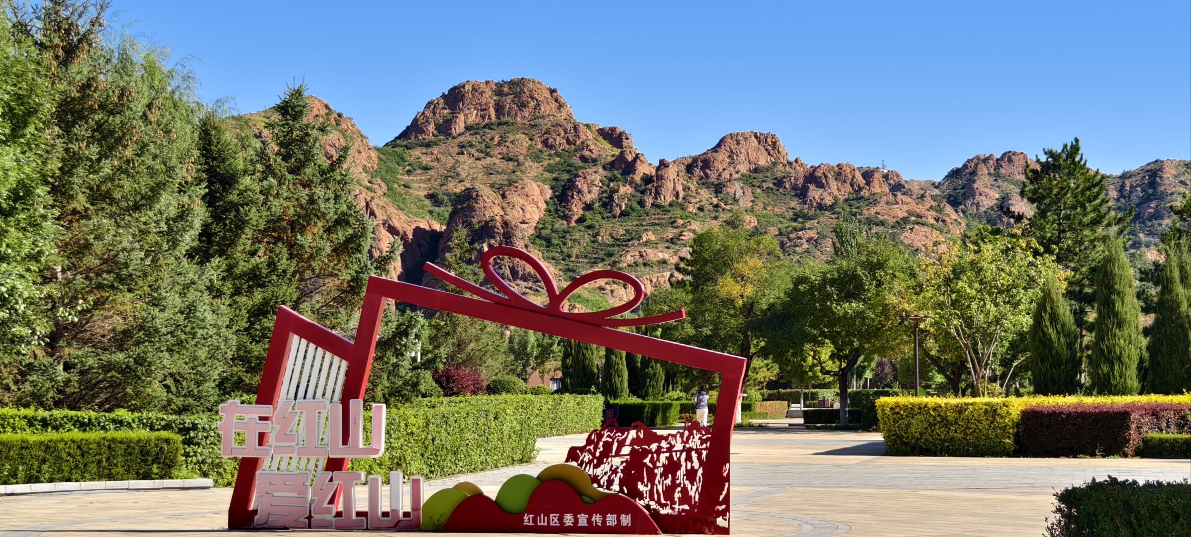 来赤峰旅游,红山公园一定不要错过.整个红山公园由三部分组成