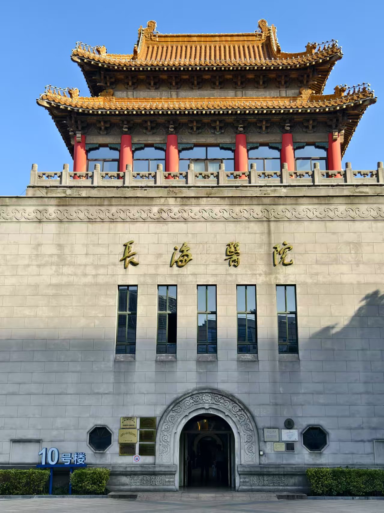 【长海医院10号楼--旧上海博物馆】 这幢显眼的古典建筑,我告诉你它是