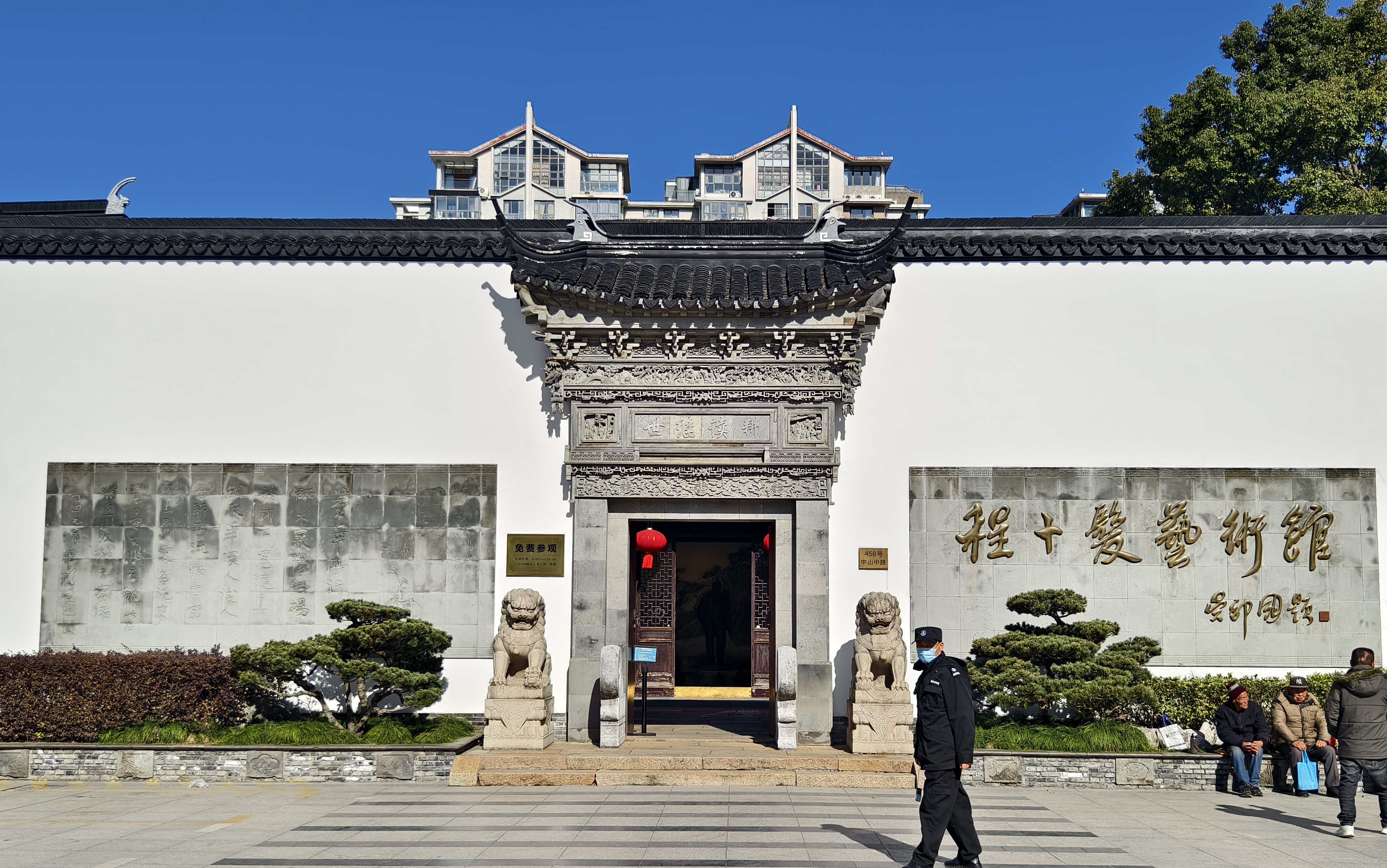 艺术馆】 沪上画坛名家程十发是上海松江人,在程老诞辰