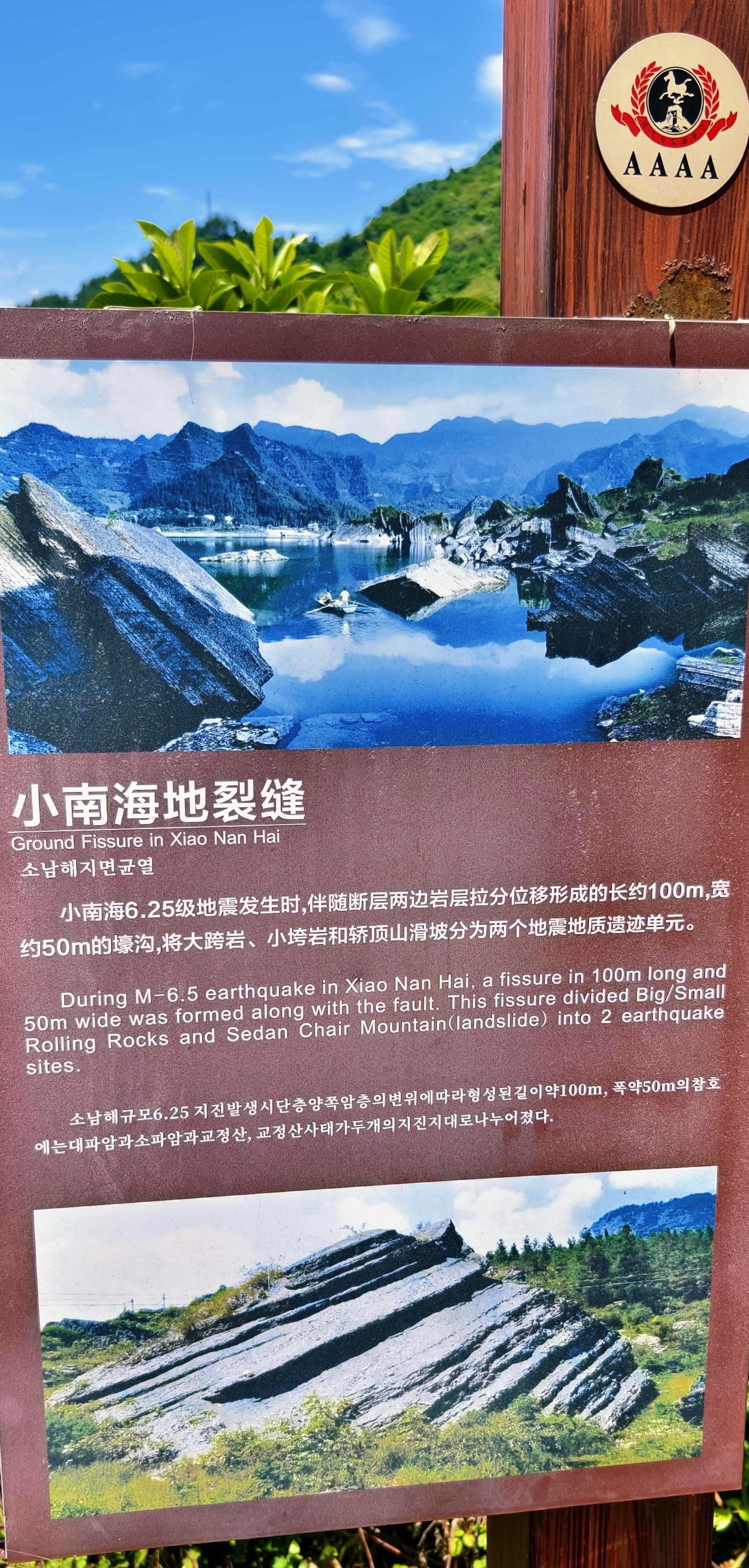 黔江小南海简介图片