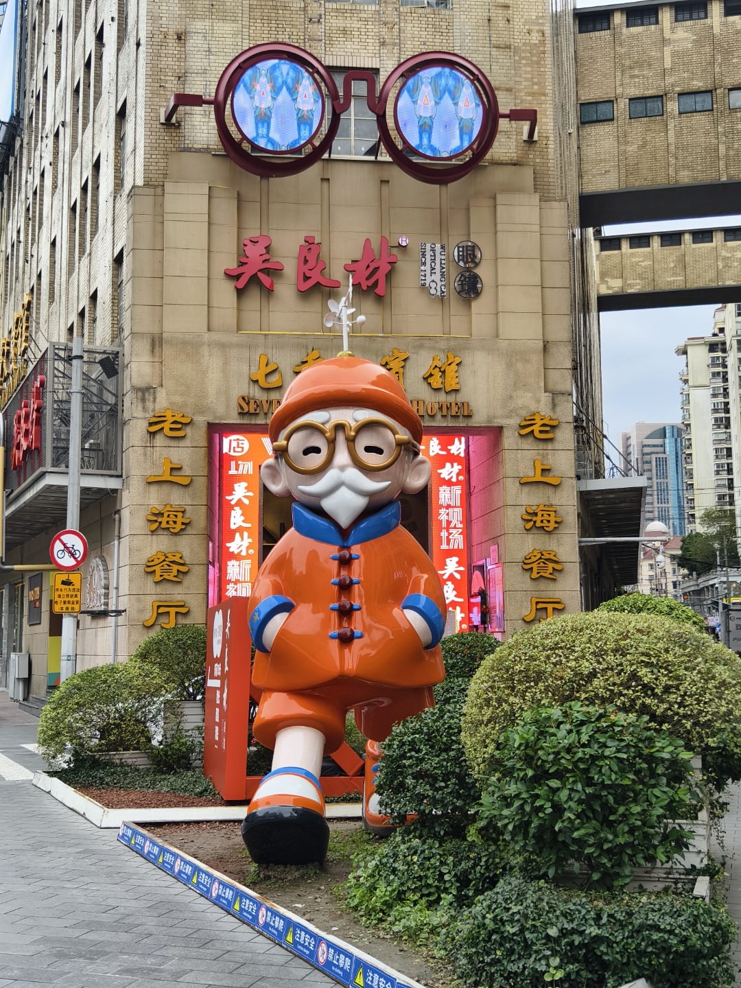 说到上海的南京路,有一个流传百年的