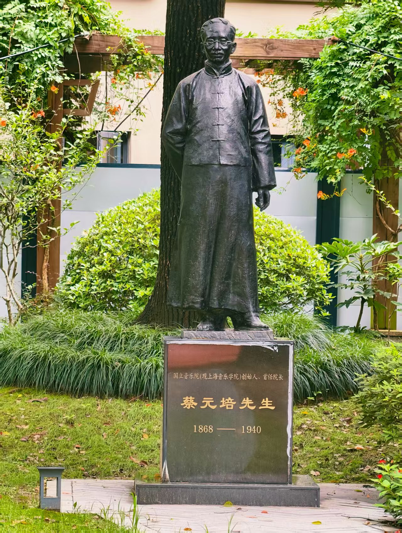 教育家蔡元培先生和音乐教育家萧友梅博士于1927年11月27日共同创办