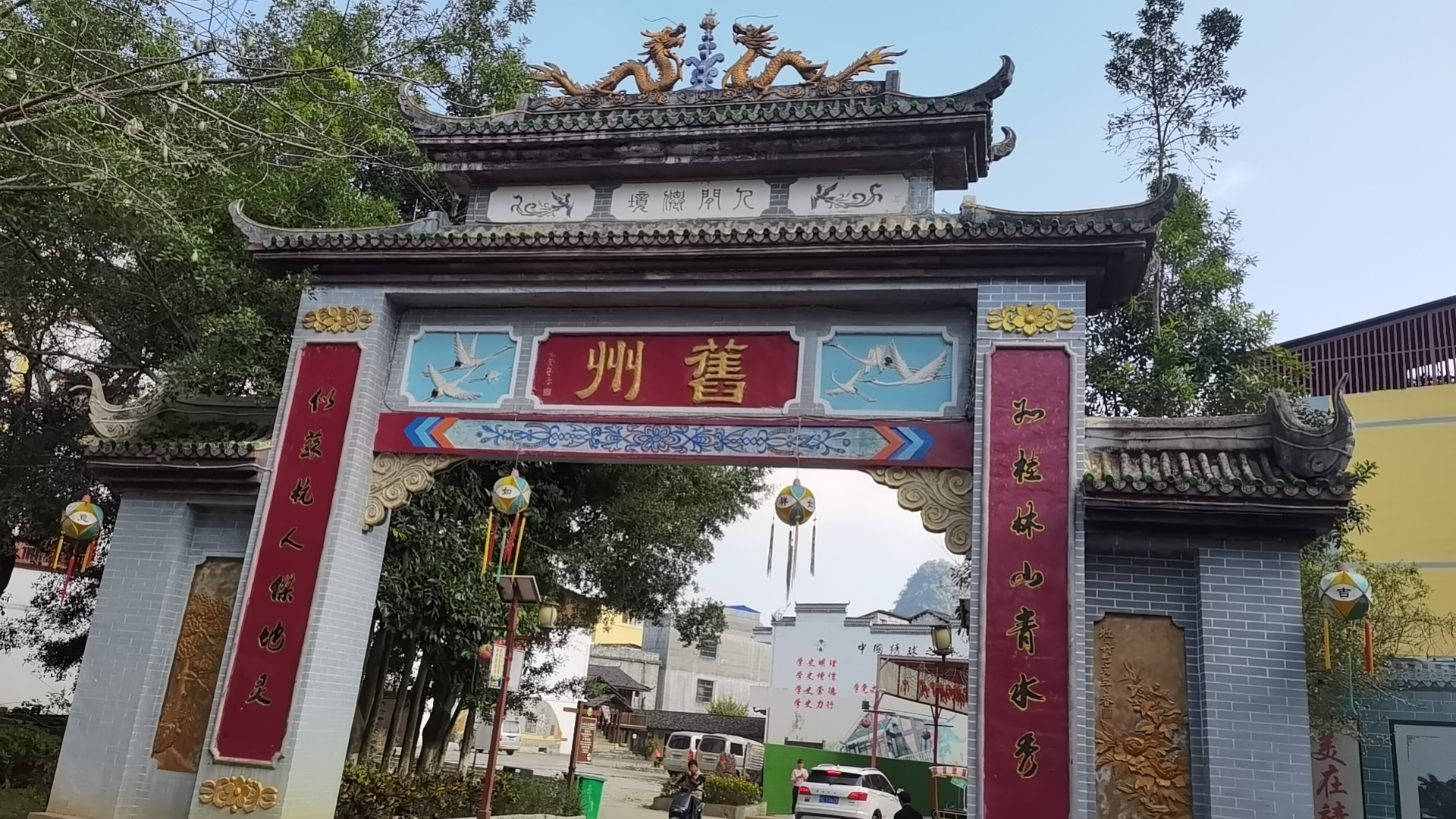 中国绣球之乡～旧州古镇 绣球是壮族未婚青年男女爱情的定情信物 拋