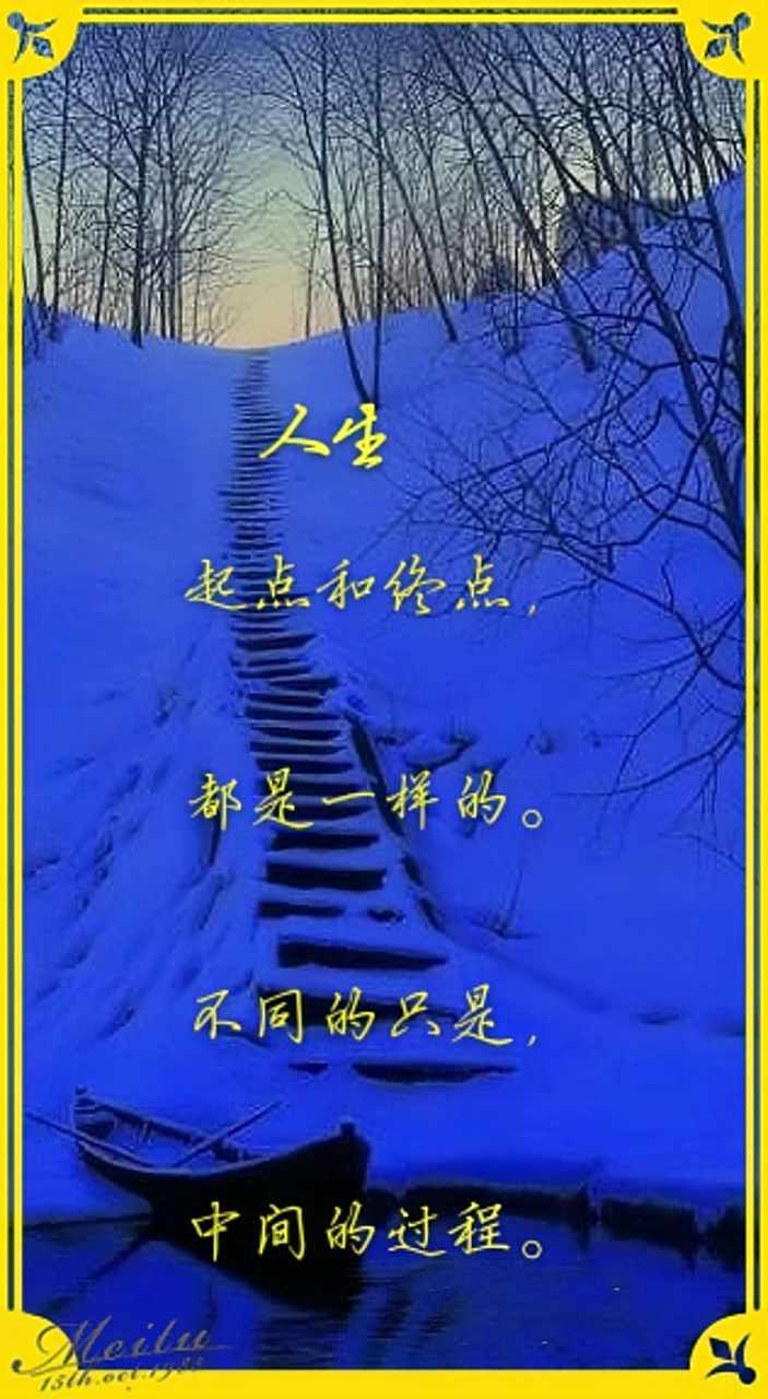 不同的只是,  沿途路过 的风景. #诗词歌赋小组