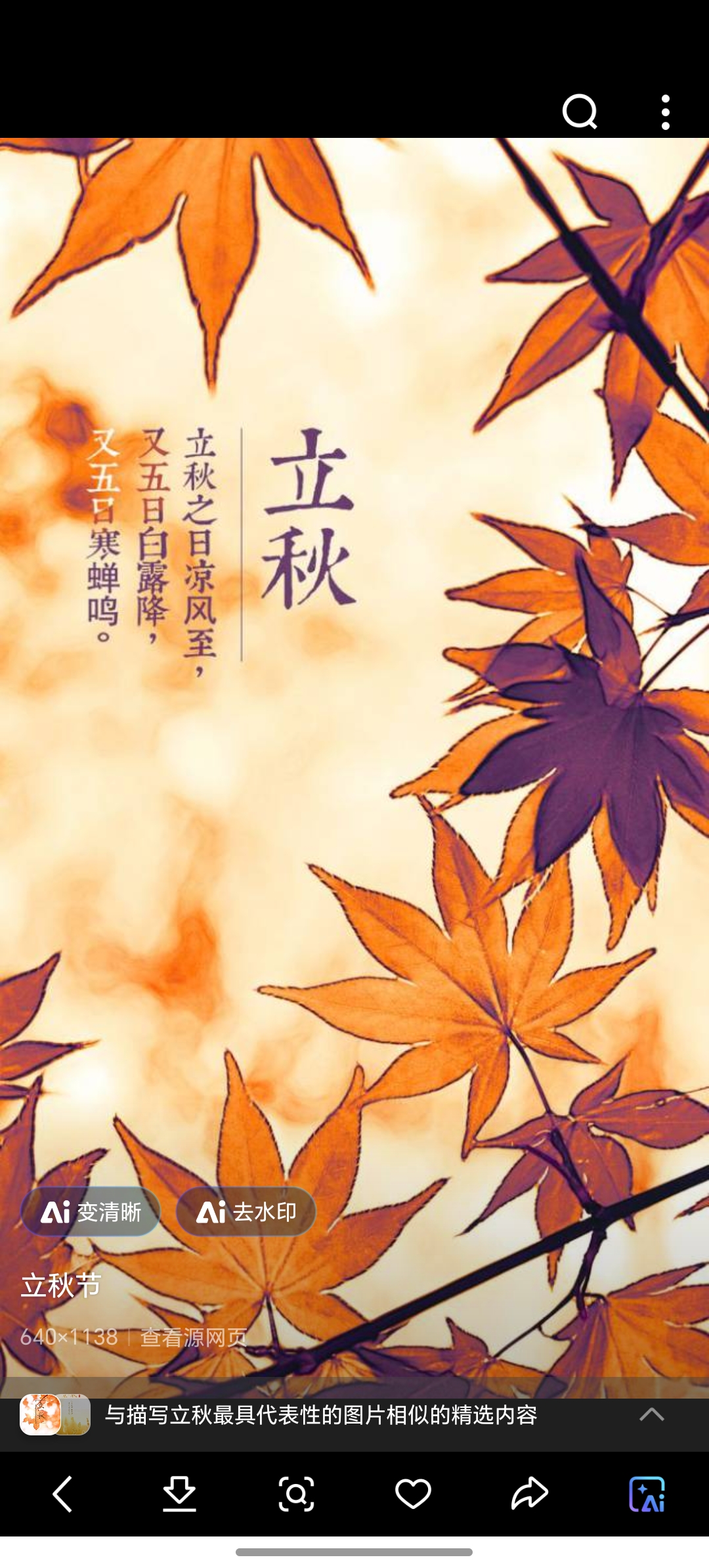 2024年8月7日                 于南宁      随着斗转星移