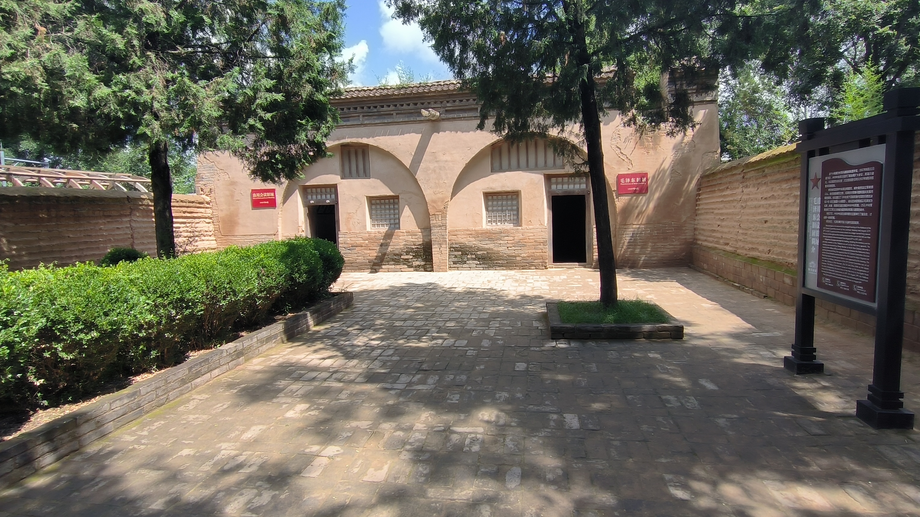 今天,我来到洛川会议旧址缅怀革命先烈,学习先烈遗志.