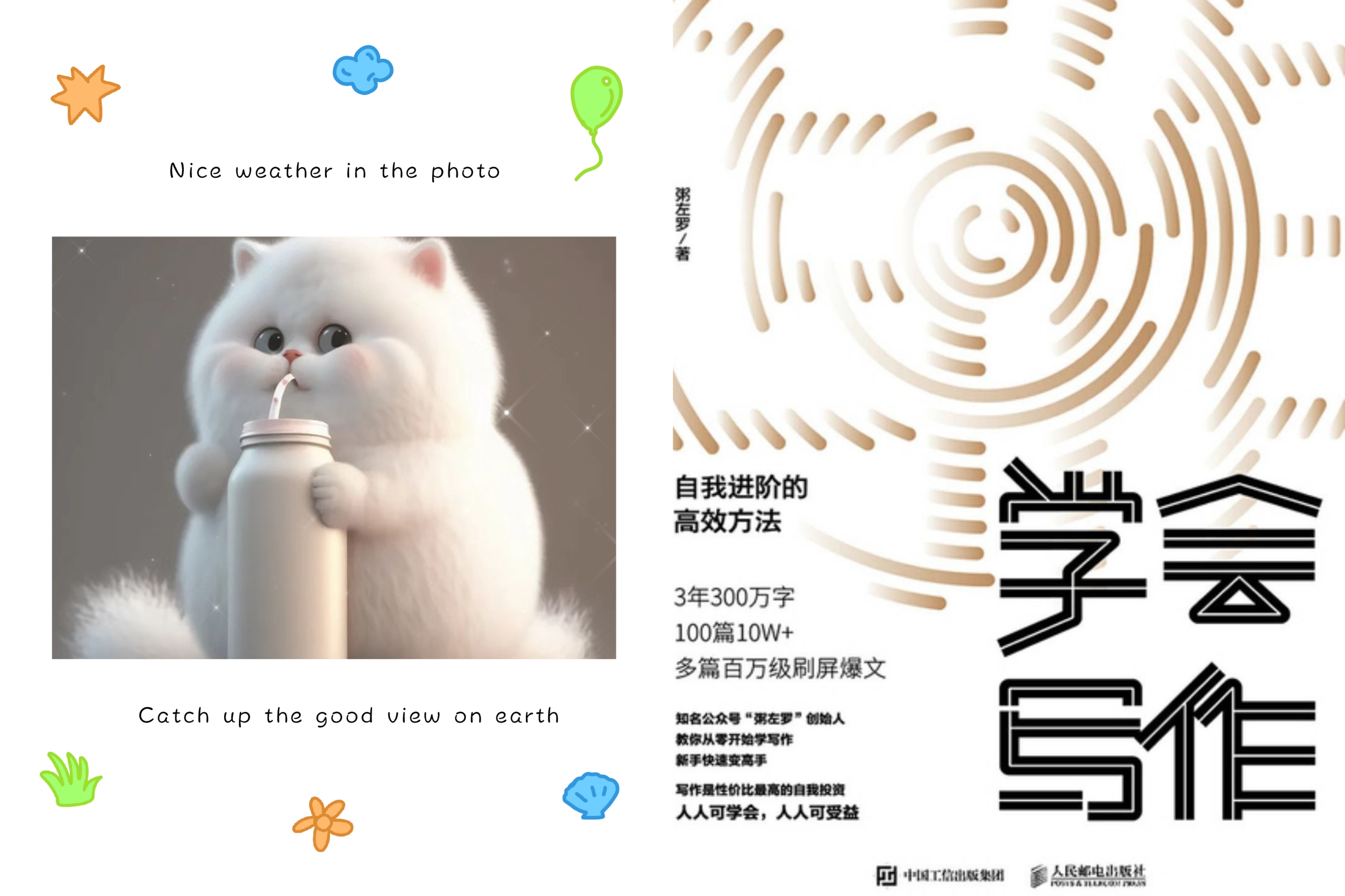 学习通浮窗的简单介绍