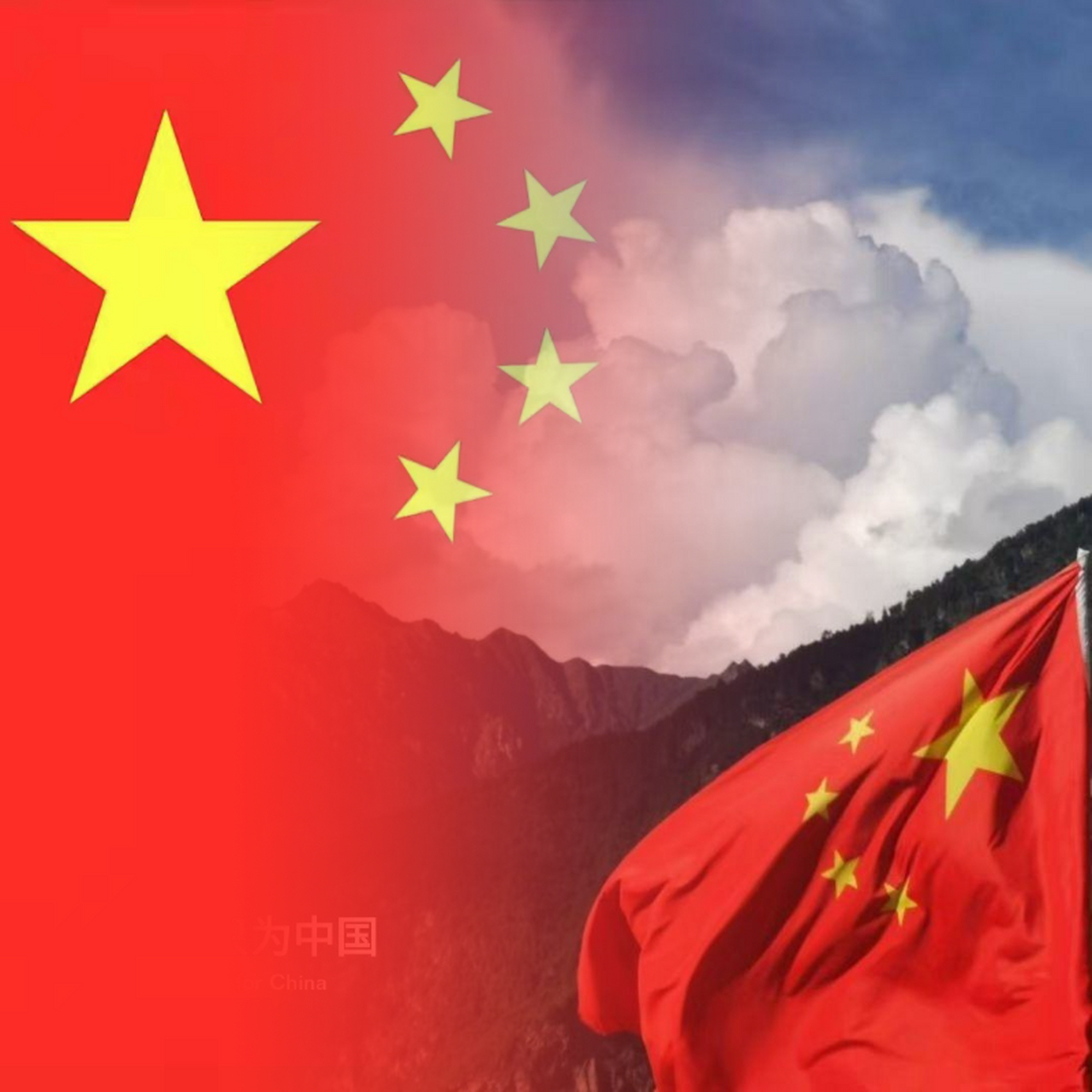 山河虽无恙,吾辈当自强 国庆#国庆# 头像