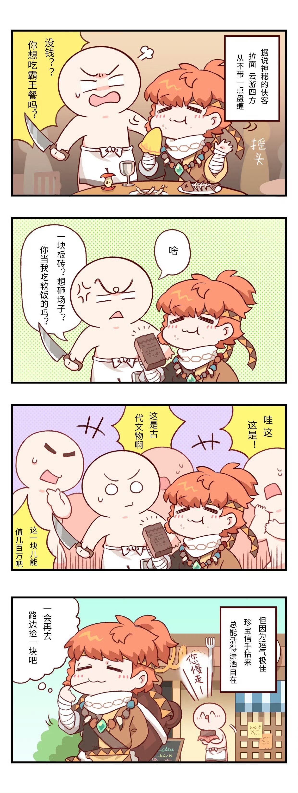 一群喵漫画图片