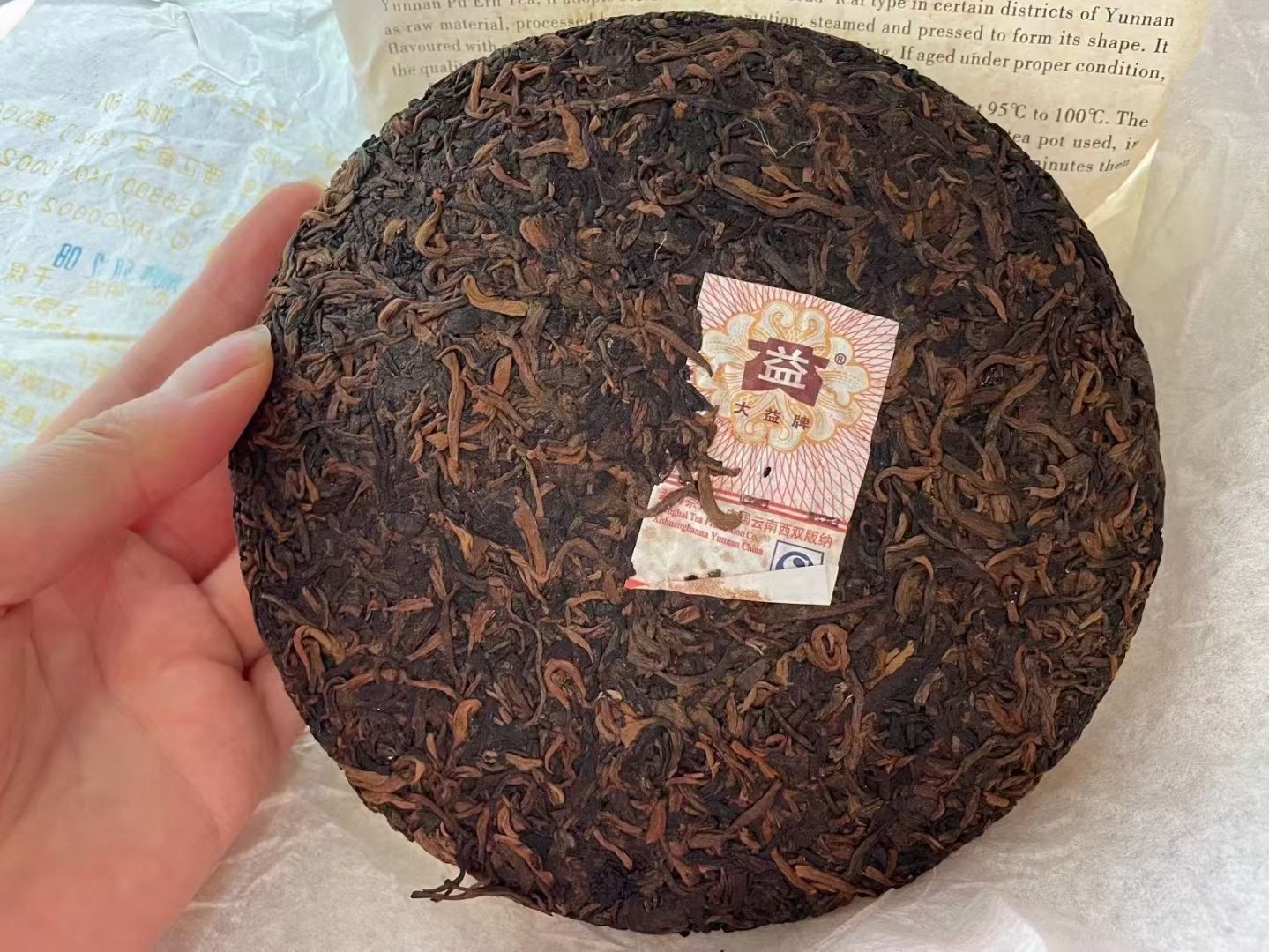 大益601金孔雀贡饼  茶汤栗红透亮,口感糯滑,绵稠饱满,口腔包裹度好