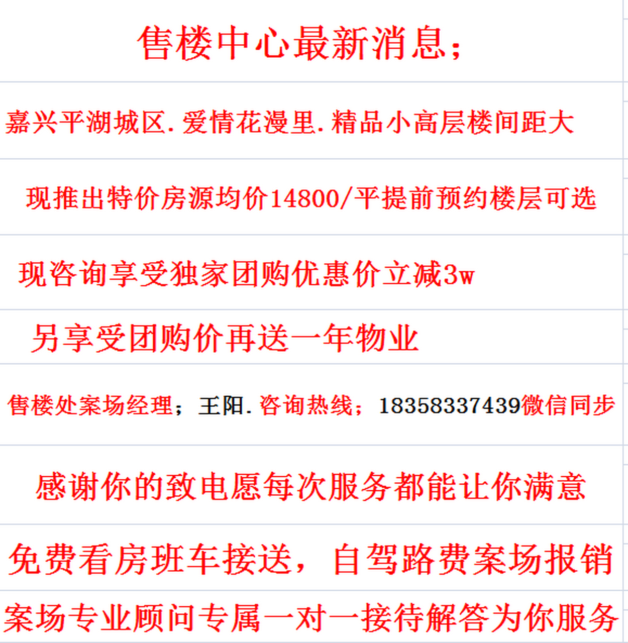 爱情花漫里 #嘉兴楼市# #平湖热销楼盘# #嘉兴房产# 嘉兴平湖港区