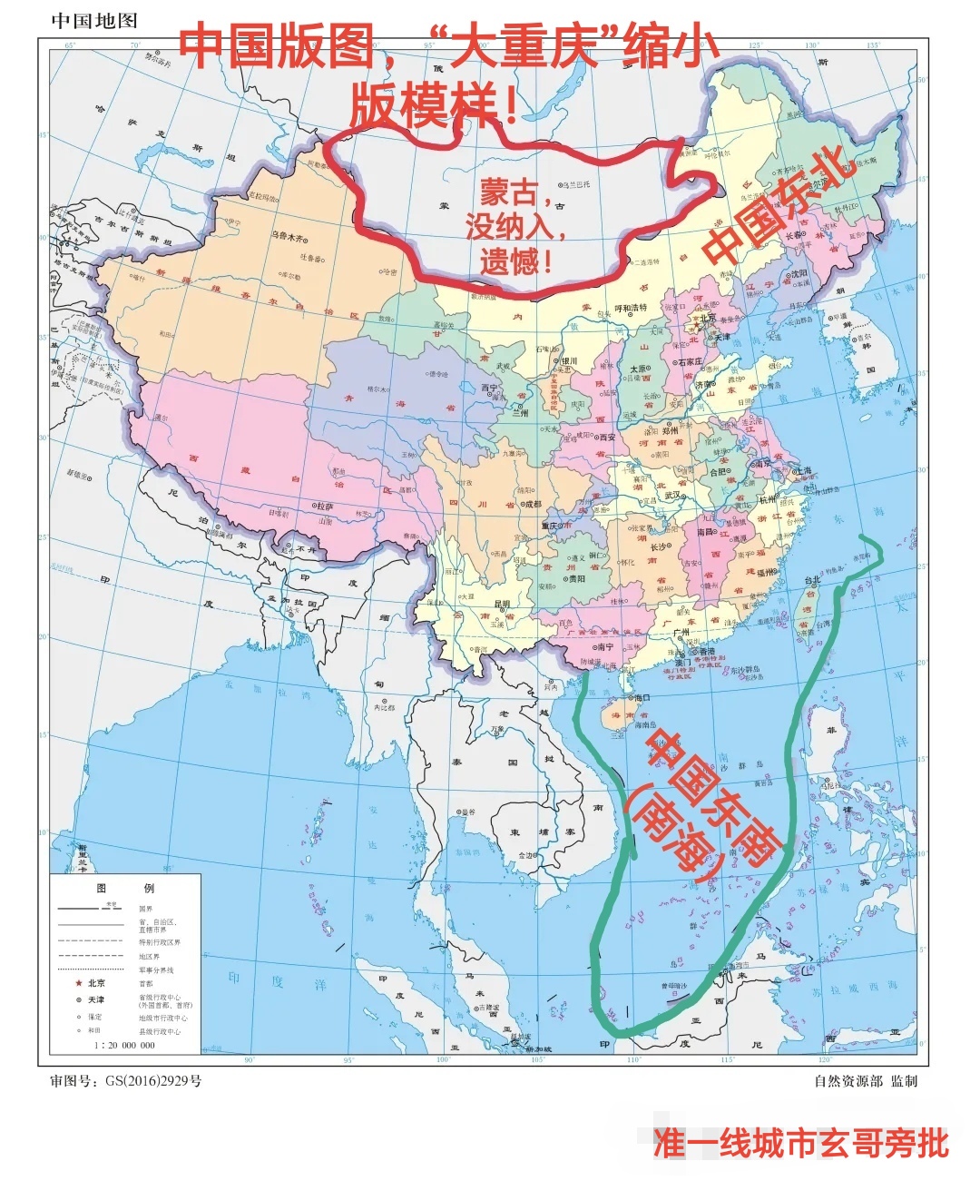 中国新增领土地图2020图片