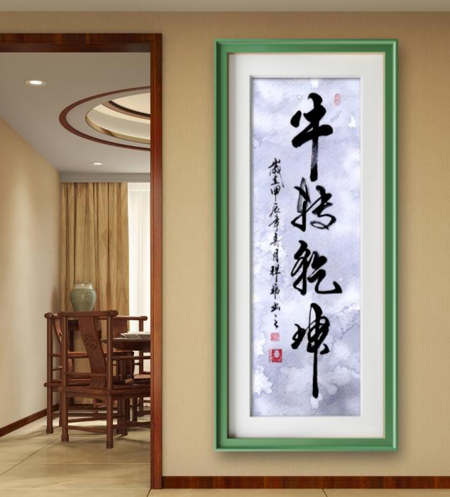 原创书法作品 #毛笔书法爱好者