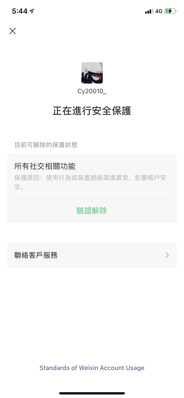 电信手机号封停怎么解除绑定